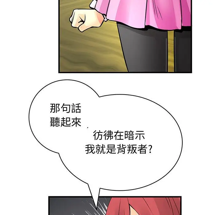 漫画《菜鸟蓝荠理》第29话第23张图
