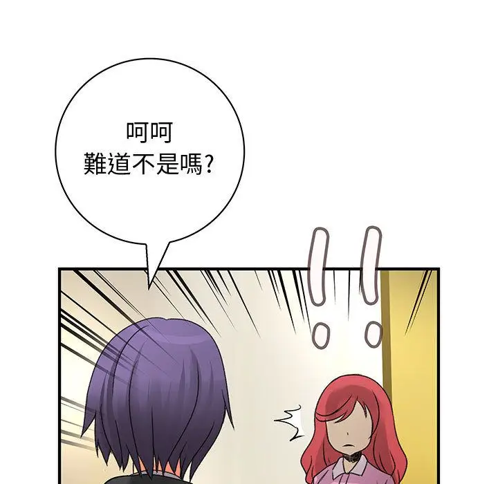 漫画《菜鸟蓝荠理》第29话第25张图