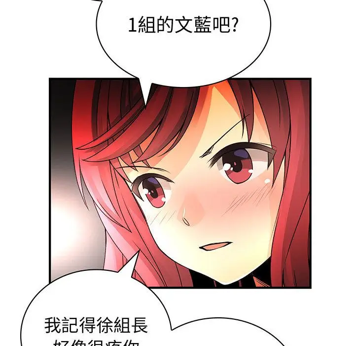 漫画《菜鸟蓝荠理》第29话第28张图