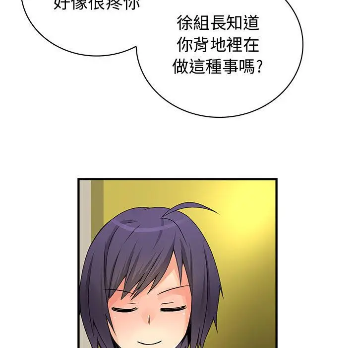 漫画《菜鸟蓝荠理》第29话第29张图