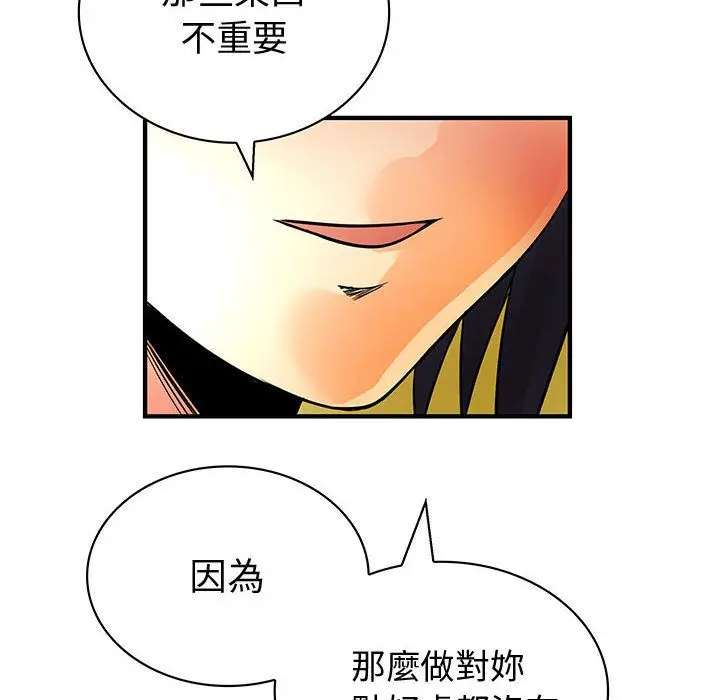 漫画《菜鸟蓝荠理》第29话第34张图