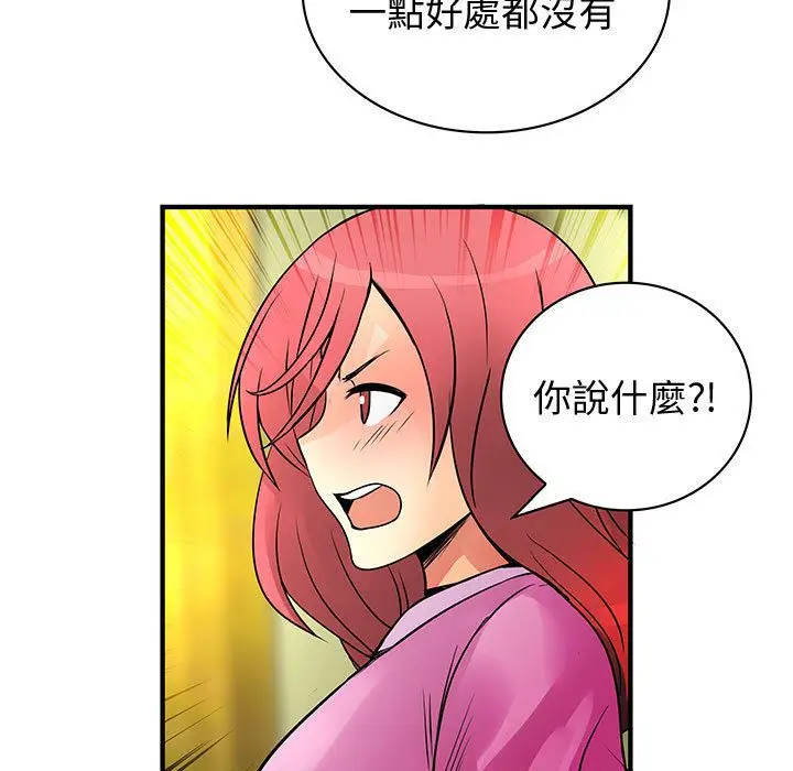 漫画《菜鸟蓝荠理》第29话第35张图