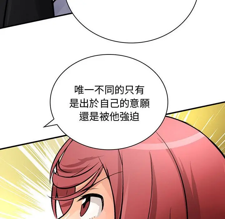 漫画《菜鸟蓝荠理》第29话第40张图