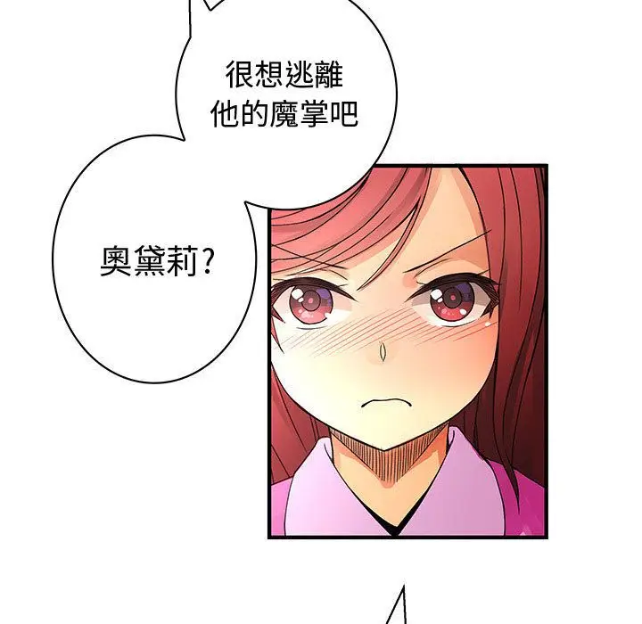 漫画《菜鸟蓝荠理》第29话第43张图