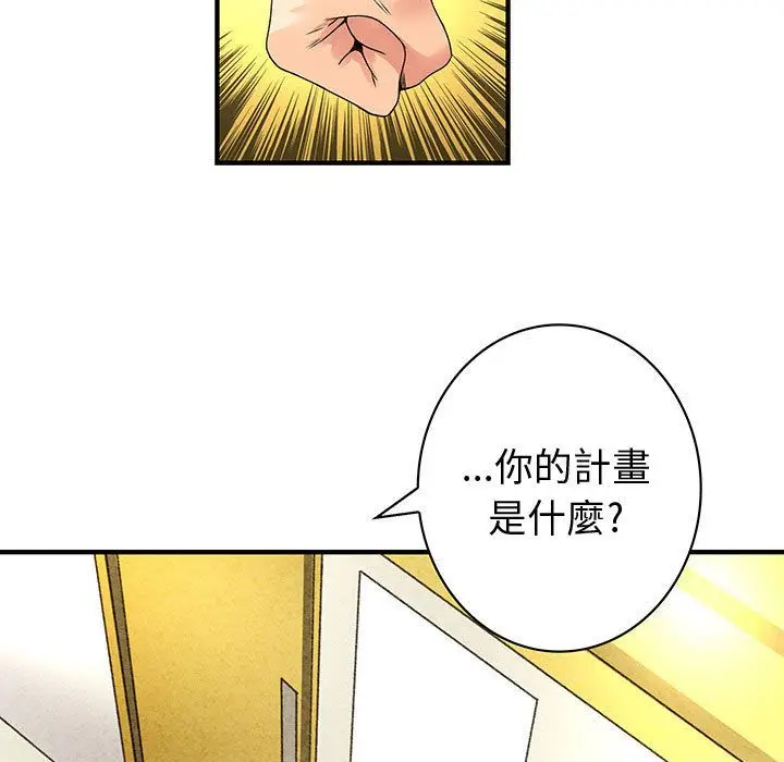 漫画《菜鸟蓝荠理》第29话第45张图