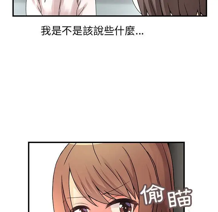漫画《菜鸟蓝荠理》第29话第53张图