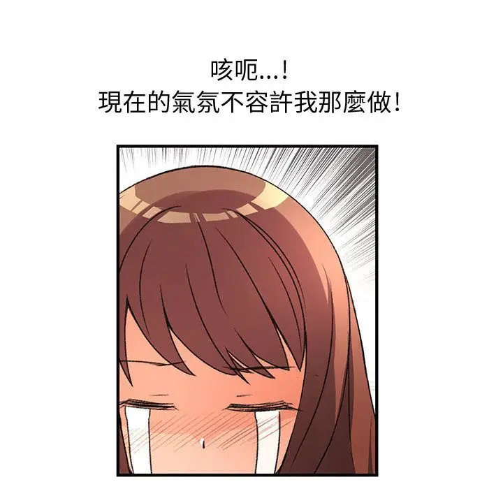 漫画《菜鸟蓝荠理》第29话第56张图