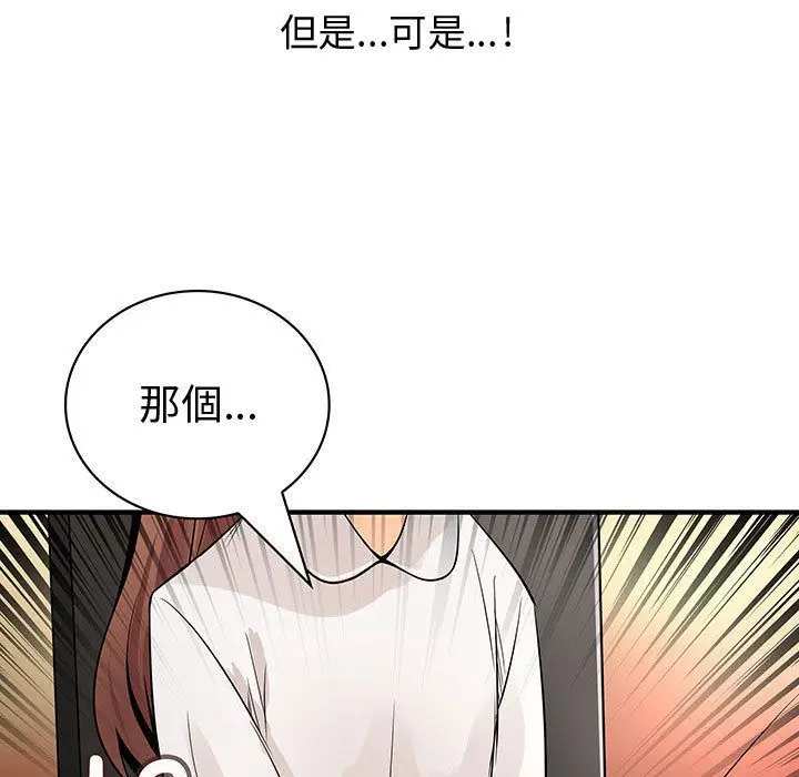 漫画《菜鸟蓝荠理》第29话第57张图