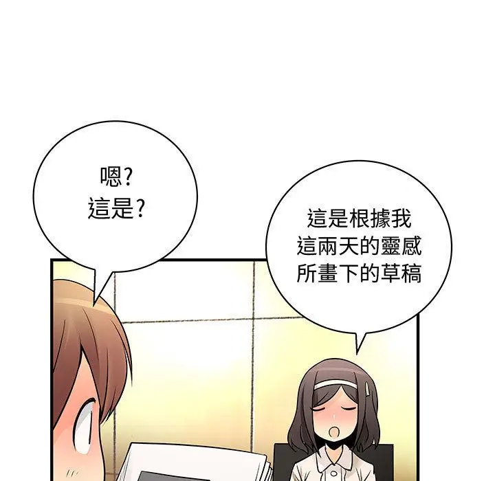 漫画《菜鸟蓝荠理》第29话第59张图