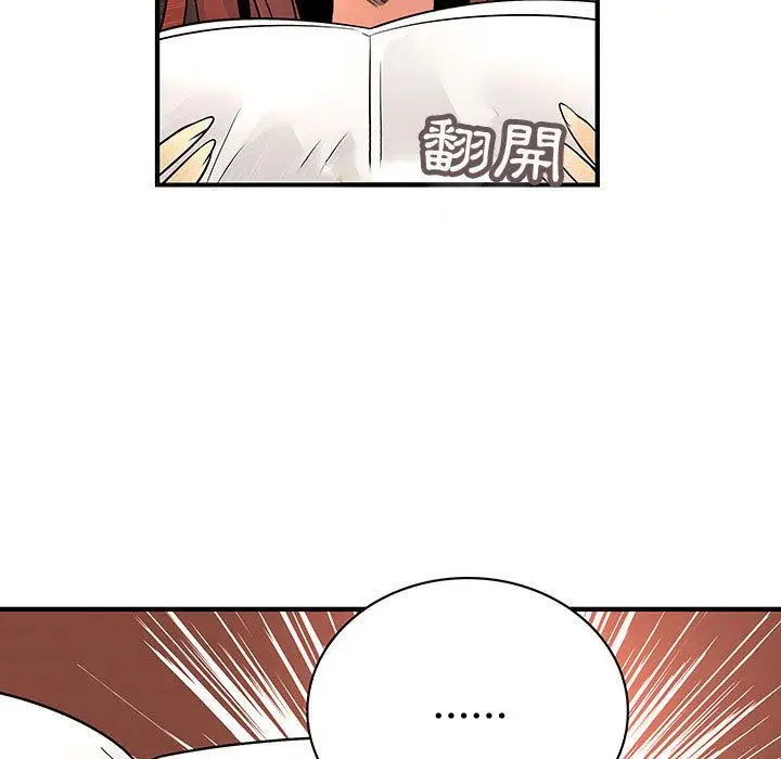 漫画《菜鸟蓝荠理》第29话第61张图