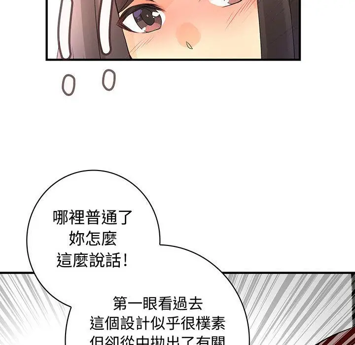 漫画《菜鸟蓝荠理》第29话第68张图