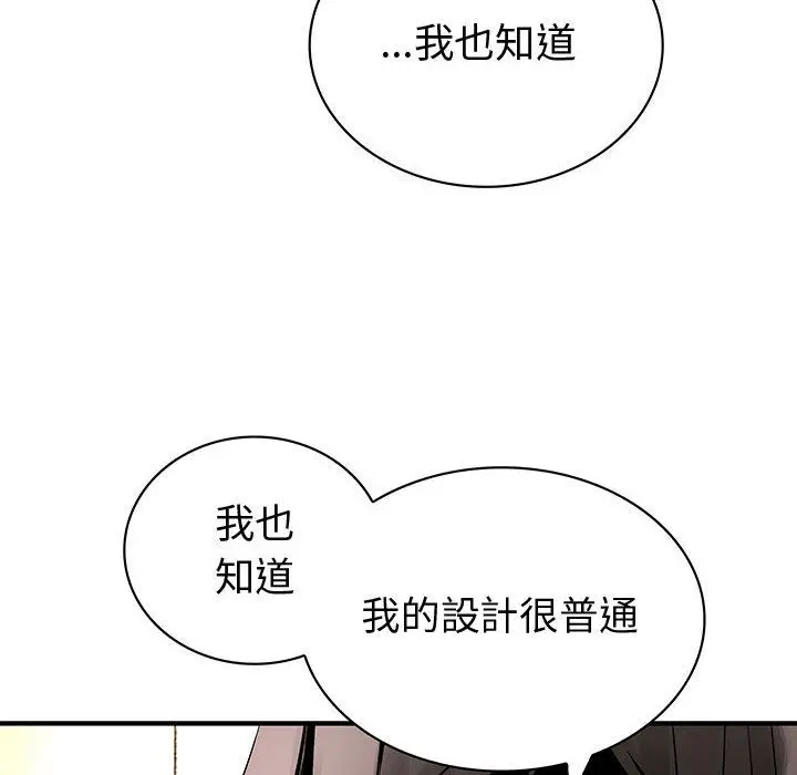 漫画《菜鸟蓝荠理》第29话第70张图
