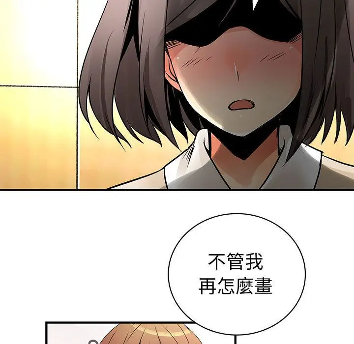 漫画《菜鸟蓝荠理》第29话第71张图