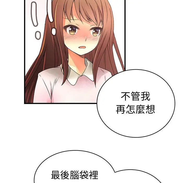 漫画《菜鸟蓝荠理》第29话第72张图