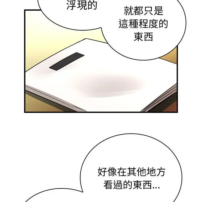 漫画《菜鸟蓝荠理》第29话第73张图