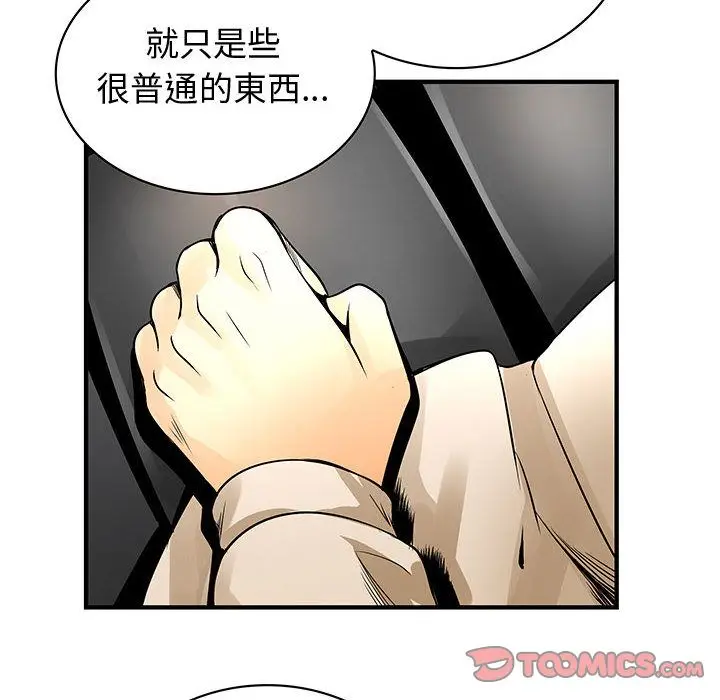 漫画《菜鸟蓝荠理》第29话第74张图