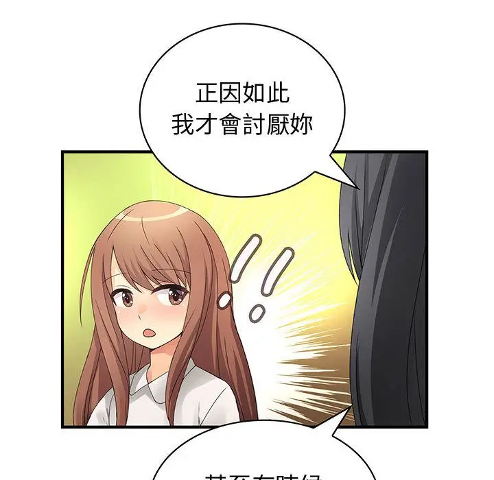 漫画《菜鸟蓝荠理》第29话第80张图