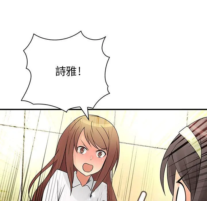 漫画《菜鸟蓝荠理》第29话第89张图