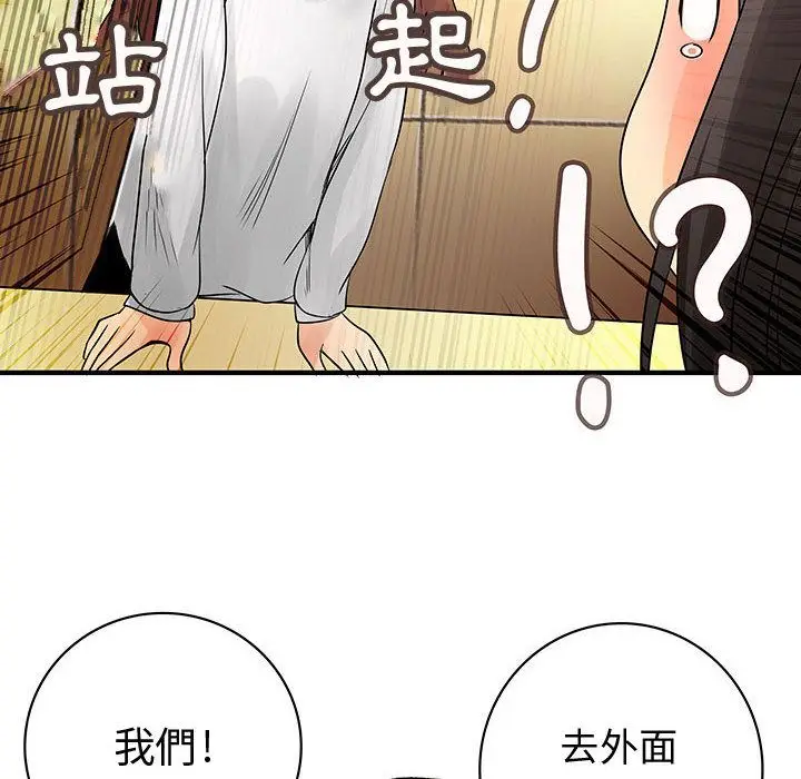 漫画《菜鸟蓝荠理》第29话第90张图