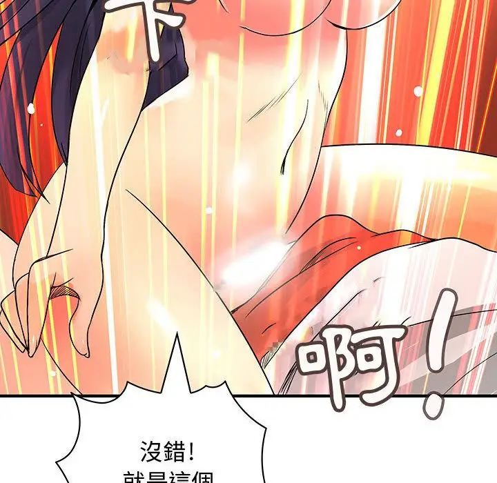 漫画《菜鸟蓝荠理》第30话第101张图