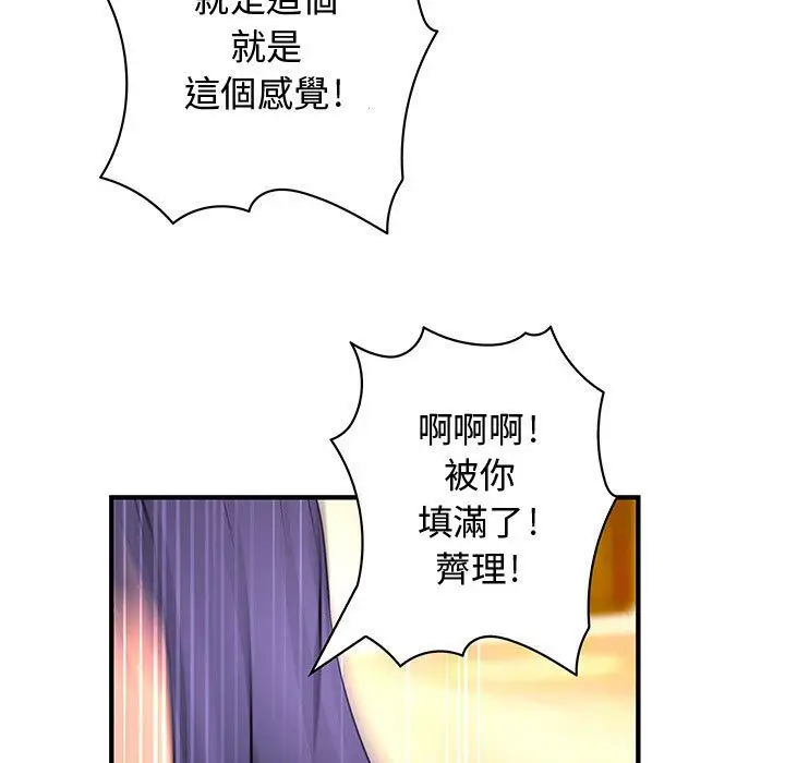 漫画《菜鸟蓝荠理》第30话第102张图