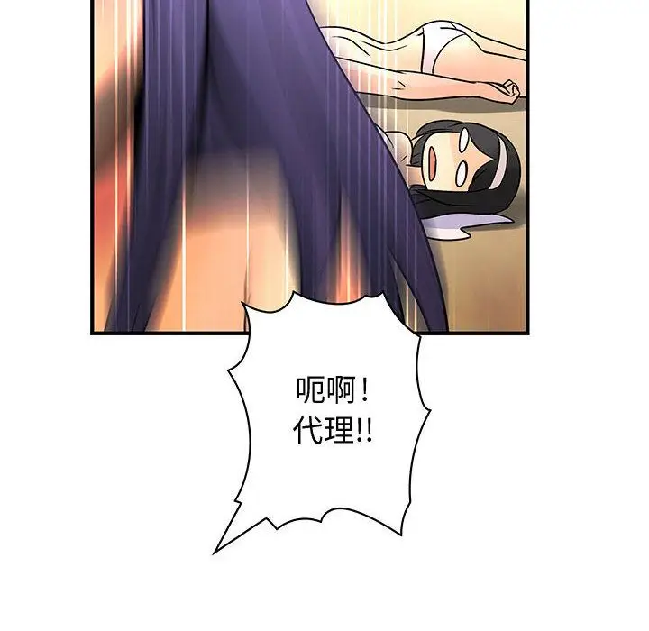 漫画《菜鸟蓝荠理》第30话第103张图