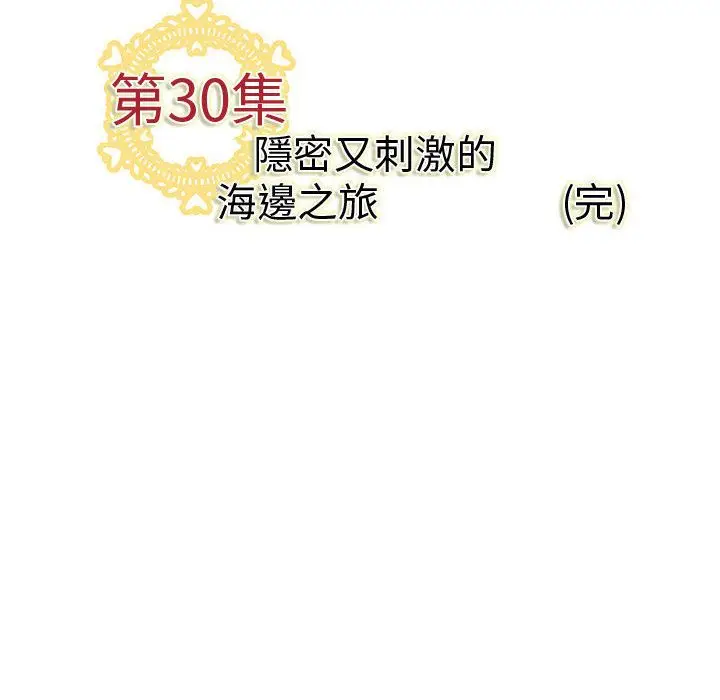 漫画《菜鸟蓝荠理》第30话第107张图