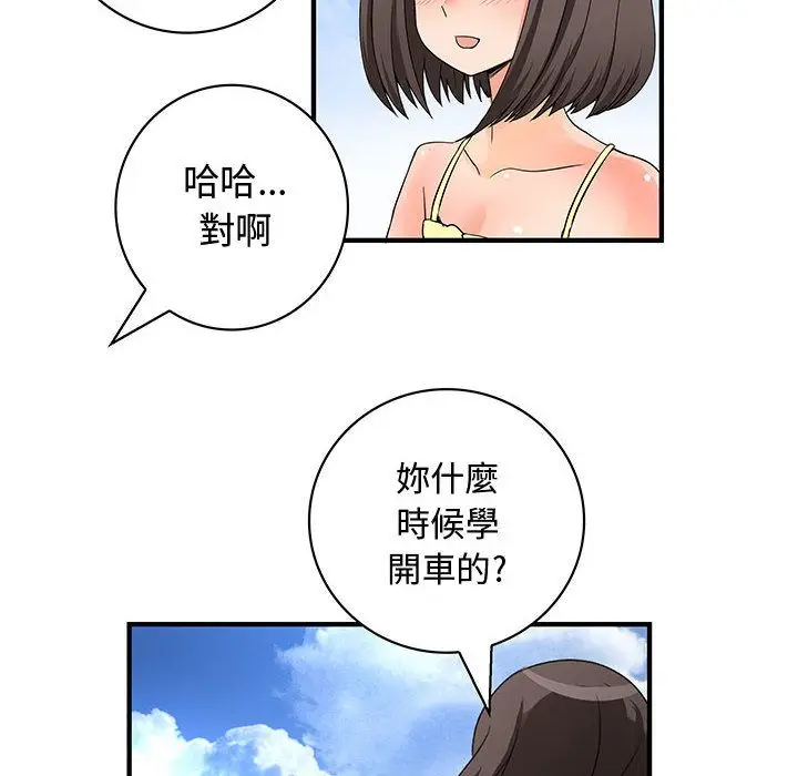 漫画《菜鸟蓝荠理》第30话第16张图