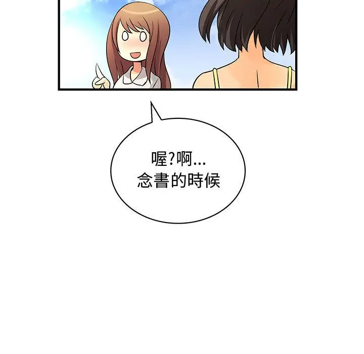 漫画《菜鸟蓝荠理》第30话第17张图