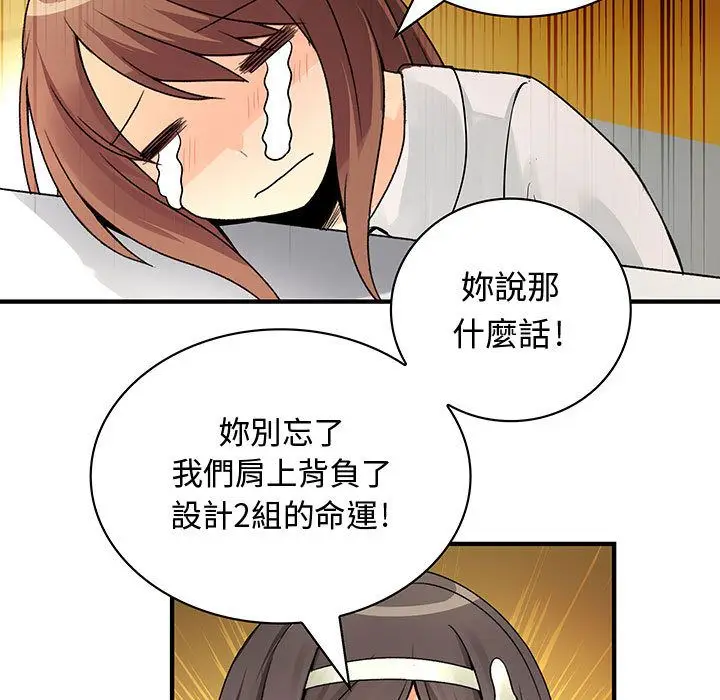 漫画《菜鸟蓝荠理》第30话第29张图