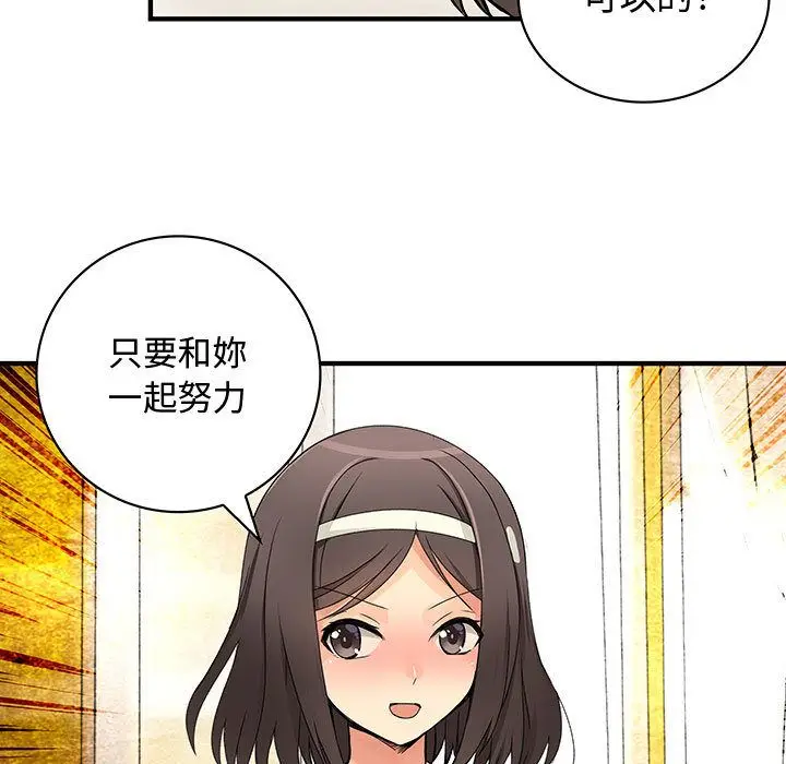 漫画《菜鸟蓝荠理》第30话第33张图