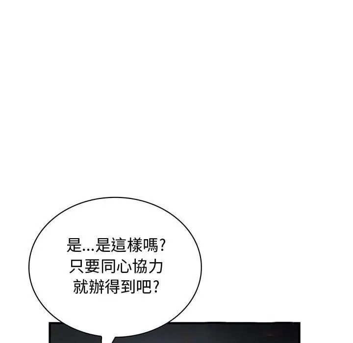 漫画《菜鸟蓝荠理》第30话第36张图