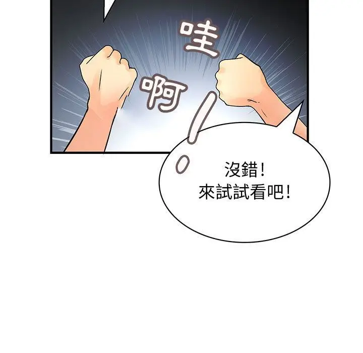 漫画《菜鸟蓝荠理》第30话第37张图