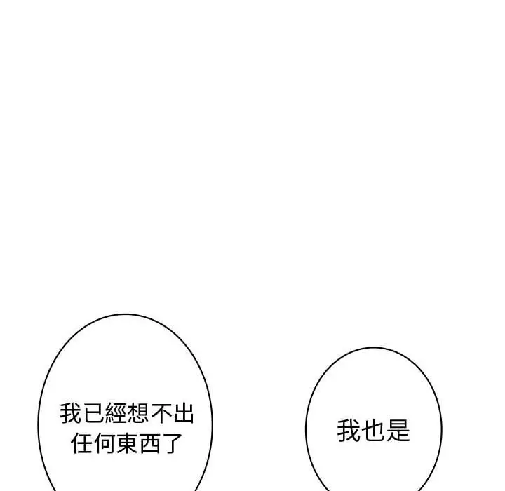 漫画《菜鸟蓝荠理》第30话第42张图