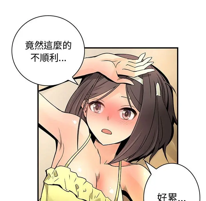 漫画《菜鸟蓝荠理》第30话第44张图