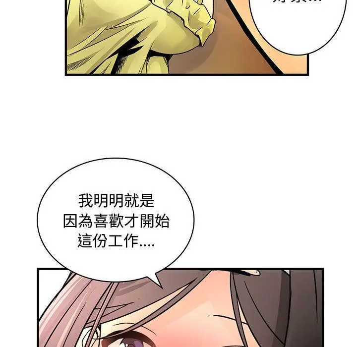 漫画《菜鸟蓝荠理》第30话第45张图