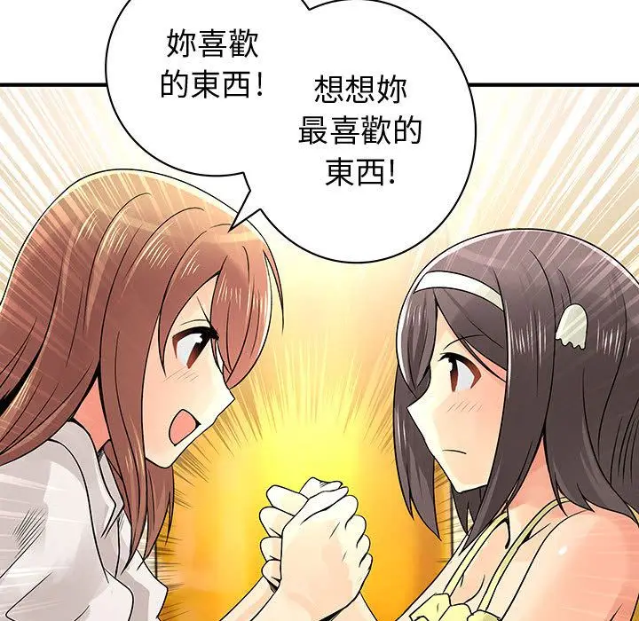 漫画《菜鸟蓝荠理》第30话第55张图