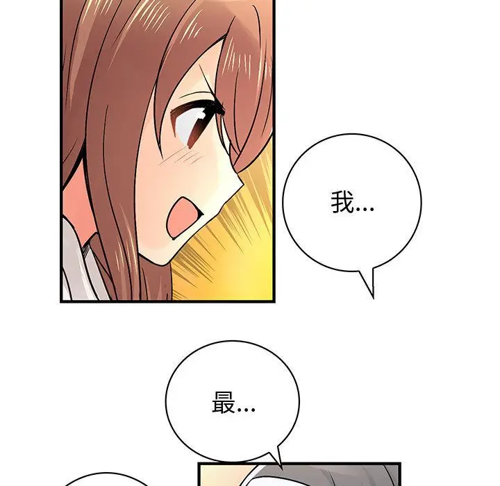 漫画《菜鸟蓝荠理》第30话第57张图
