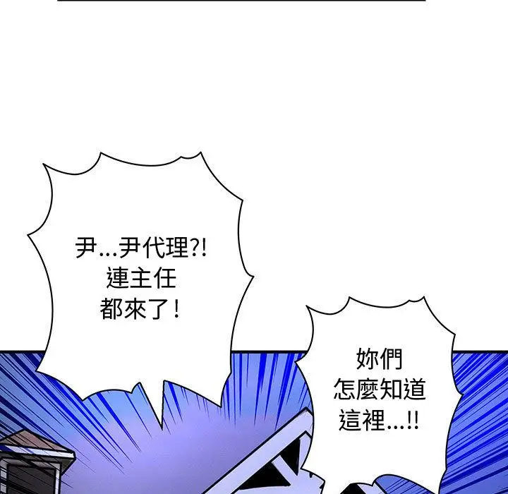 漫画《菜鸟蓝荠理》第30话第63张图