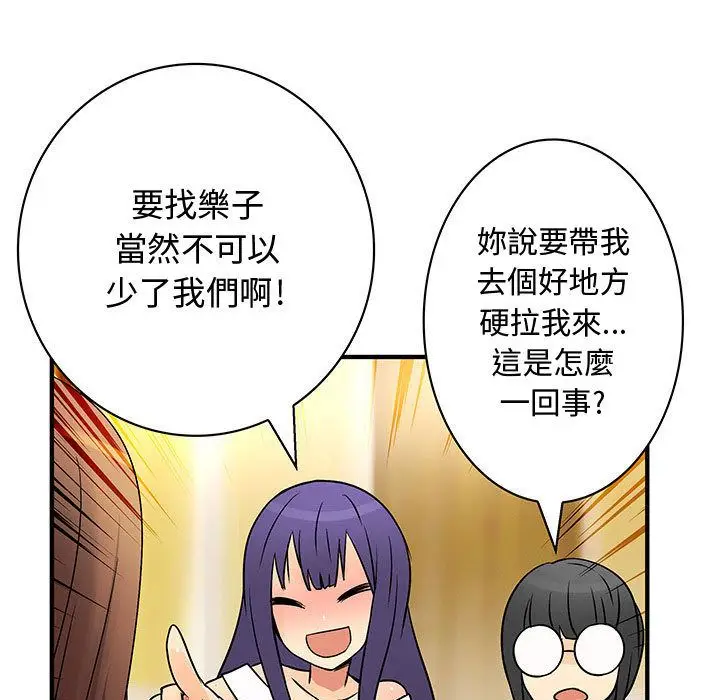 漫画《菜鸟蓝荠理》第30话第65张图