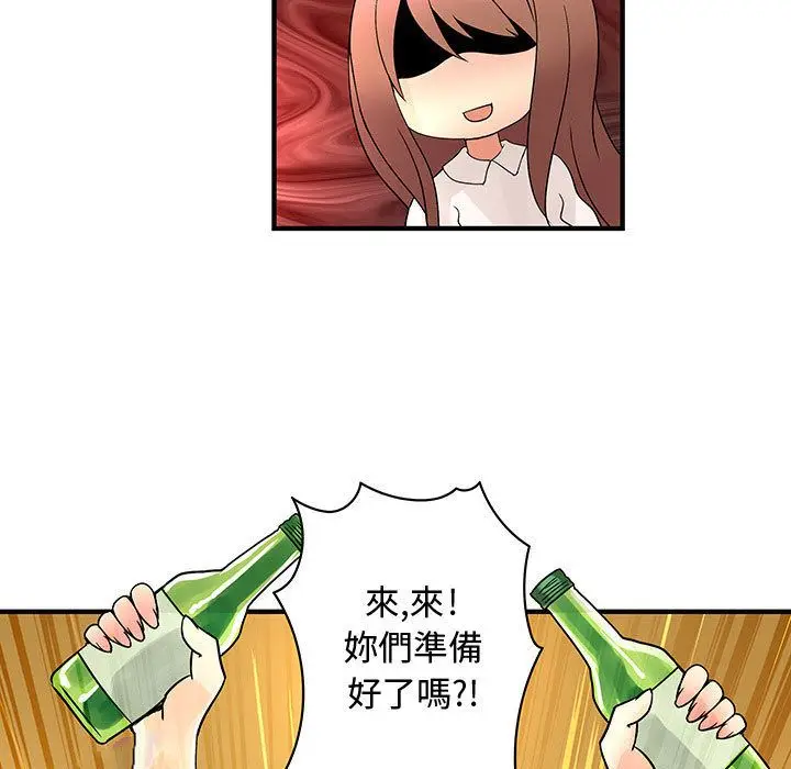 漫画《菜鸟蓝荠理》第30话第67张图
