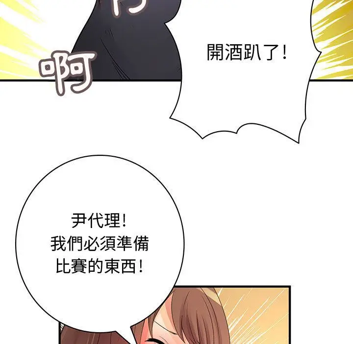 漫画《菜鸟蓝荠理》第30话第69张图
