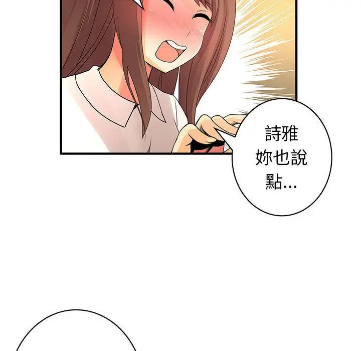 漫画《菜鸟蓝荠理》第30话第70张图