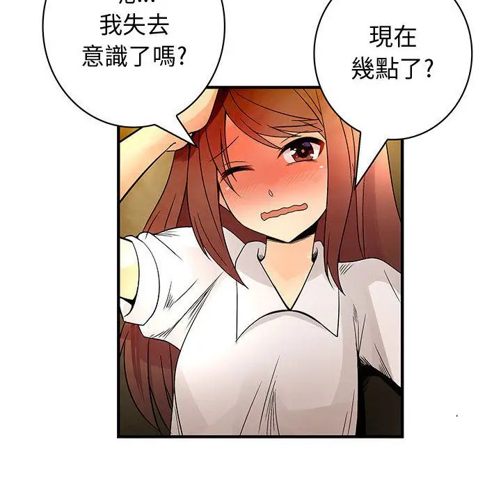 漫画《菜鸟蓝荠理》第30话第89张图