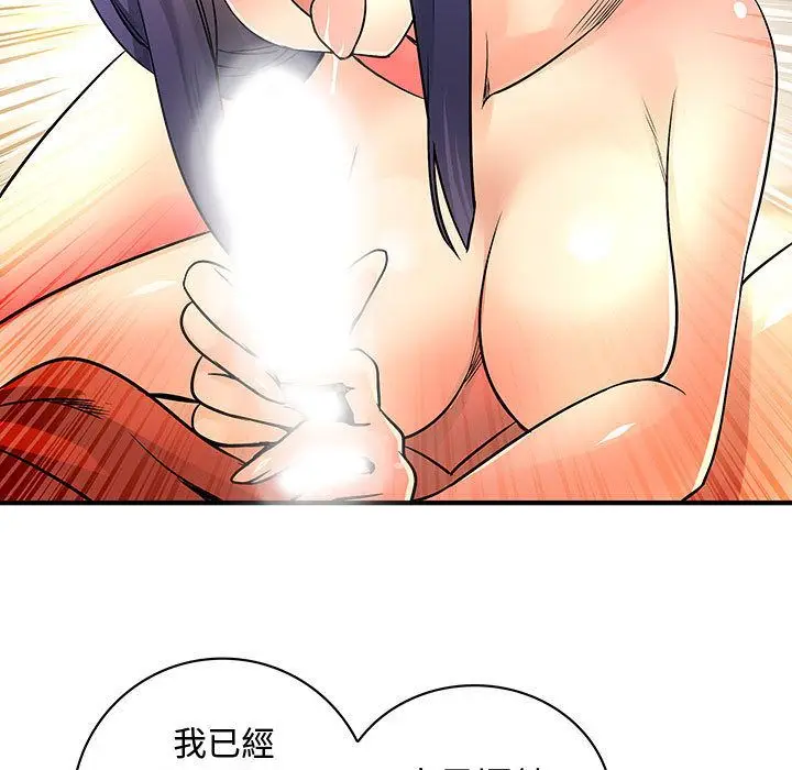 漫画《菜鸟蓝荠理》第30话第92张图