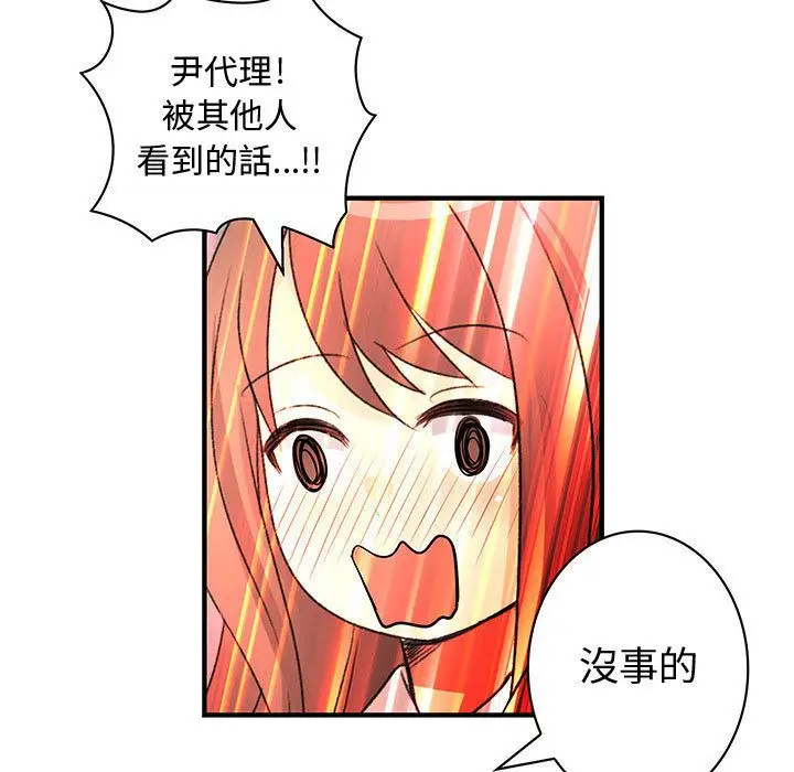 漫画《菜鸟蓝荠理》第30话第94张图