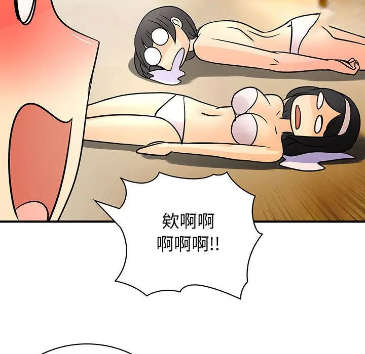漫画《菜鸟蓝荠理》第30话第96张图