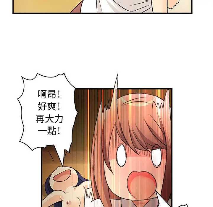 漫画《菜鸟蓝荠理》第31话第17张图