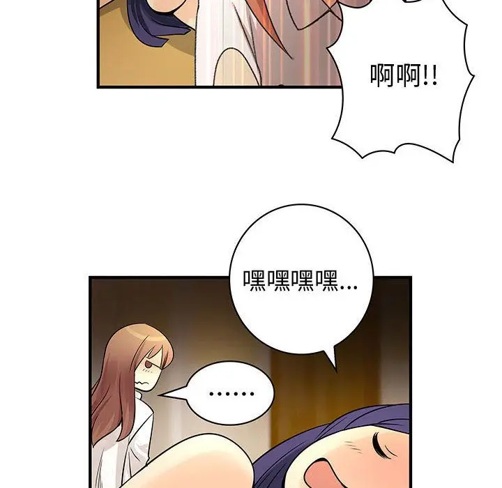 漫画《菜鸟蓝荠理》第31话第18张图