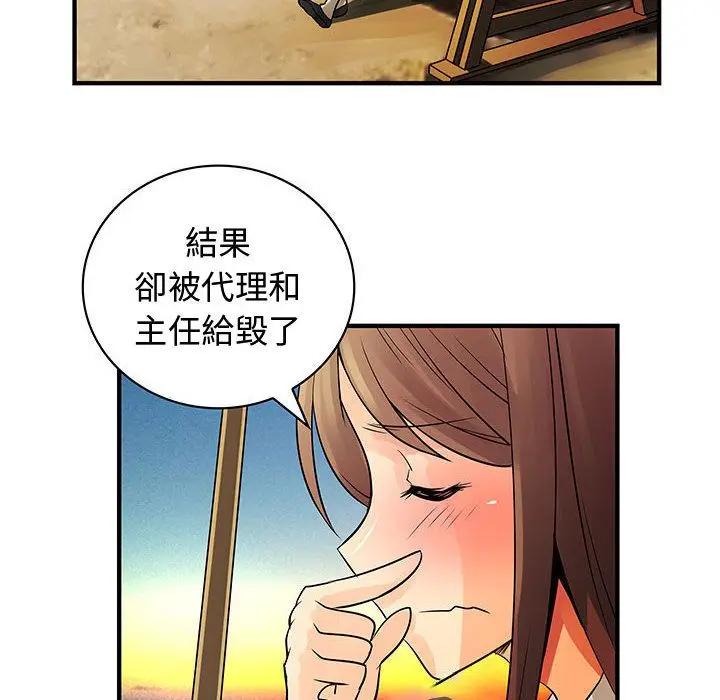 漫画《菜鸟蓝荠理》第31话第26张图